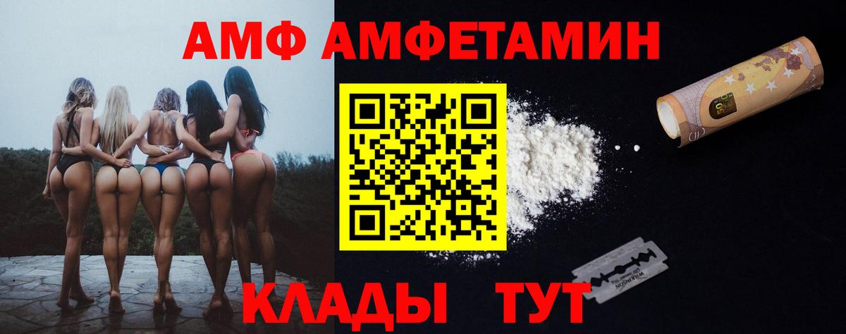 Магнитогорск  АМФЕТАМИН 98%  Вход с VPN 