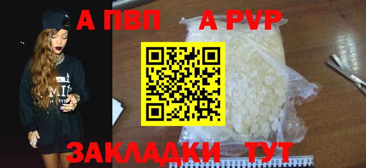 А ПВП крисы CK  А ПВП крисы CK  Alpha-PVP Crystall  Магнитогорск  Alfa_PVP  Вход с VPN 