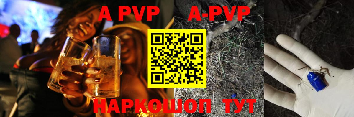 APVP СК КРИС Магнитогорск