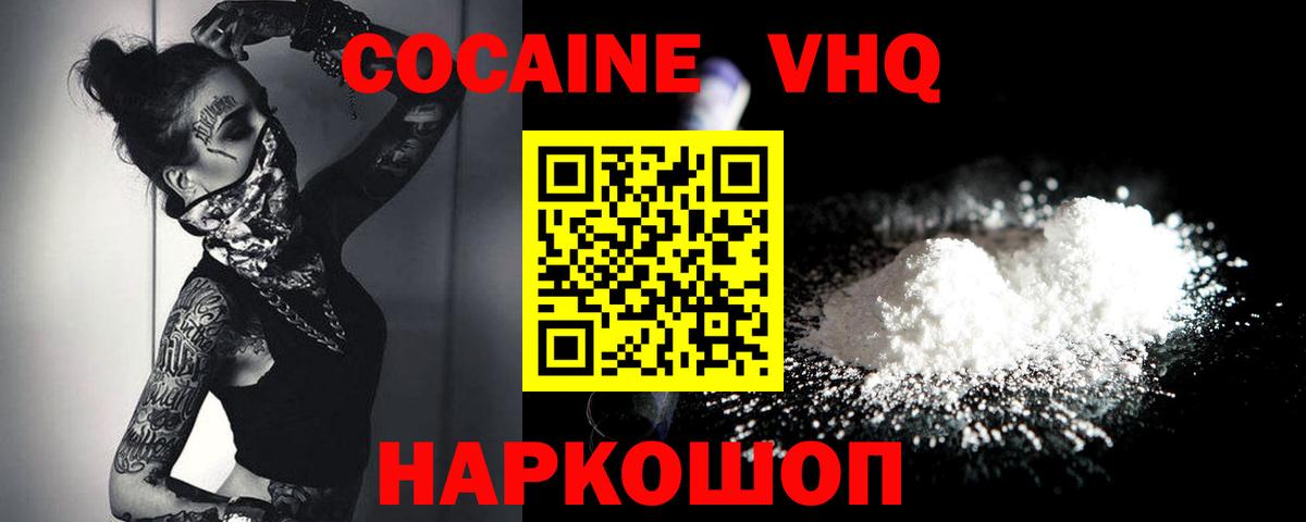 Cocaine Колумбийский  Кокаин Эквадор  Вход с VPN  КОКАИН  где купить   Магнитогорск 