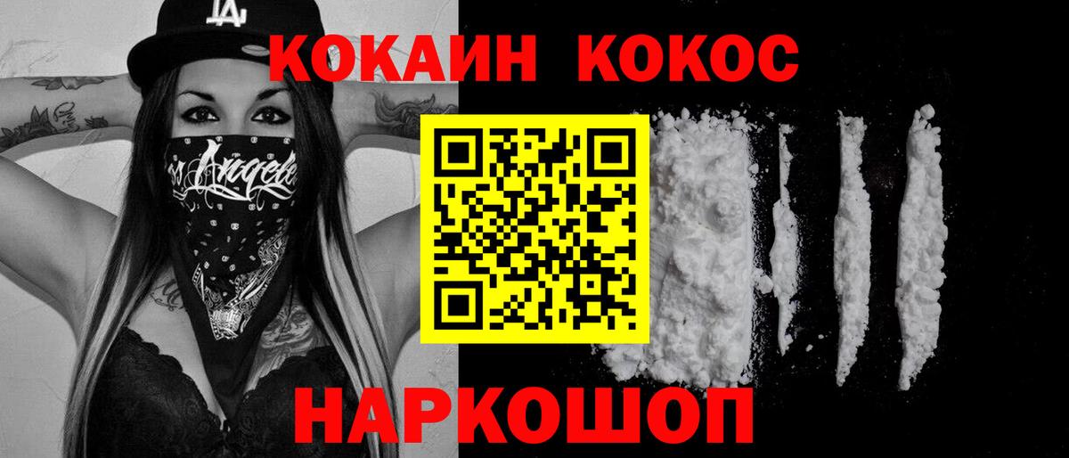 COCAIN Columbia Магнитогорск