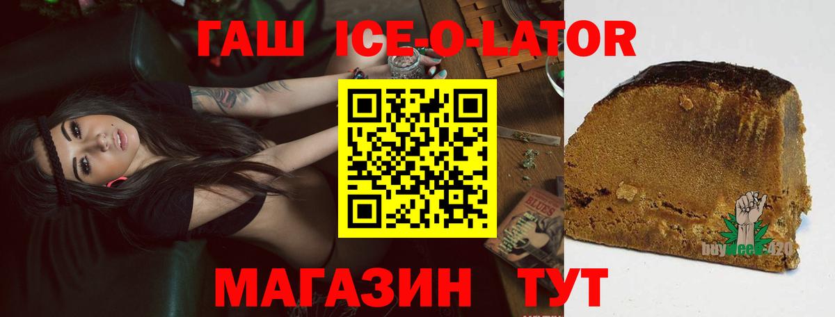 ГАШ Premium  Вход с VPN  Магнитогорск  Гашиш  ГАШИШ хэш 