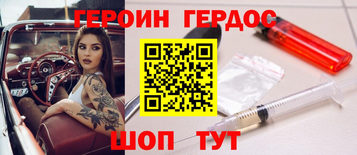 ГЕРОИН VHQ  Вход с VPN  Магнитогорск 
