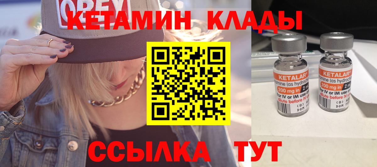 КЕТАМИН VHQ Магнитогорск