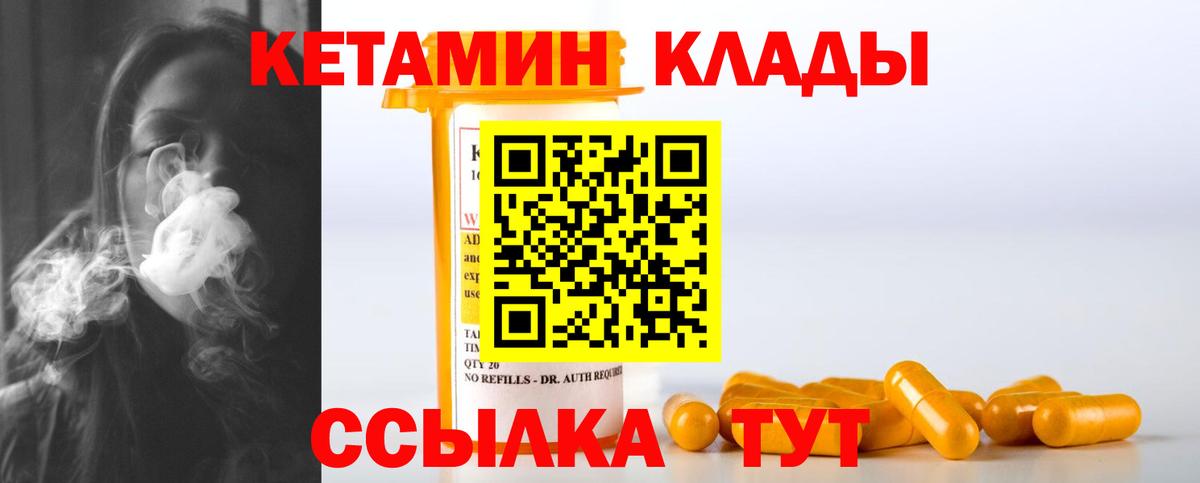 Магнитогорск  КЕТАМИН ketamine  Вход с VPN 