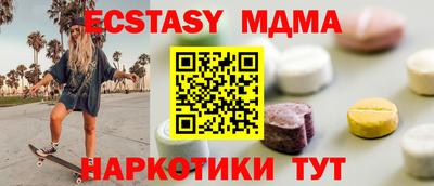 экстази Ипатово