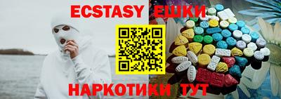 экстази Ипатово