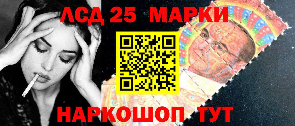 LSD-25 экстази ecstasy Магнитогорск