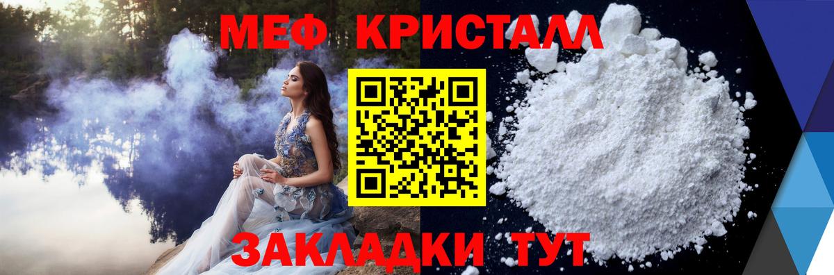 МЯУ-МЯУ  МЕФ мяу мяу  Вход с VPN  МЕГА рабочий сайт  Мефедрон  МЕФ 4 MMC  Магнитогорск 