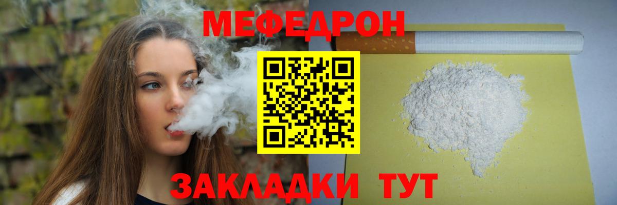 Меф Магнитогорск