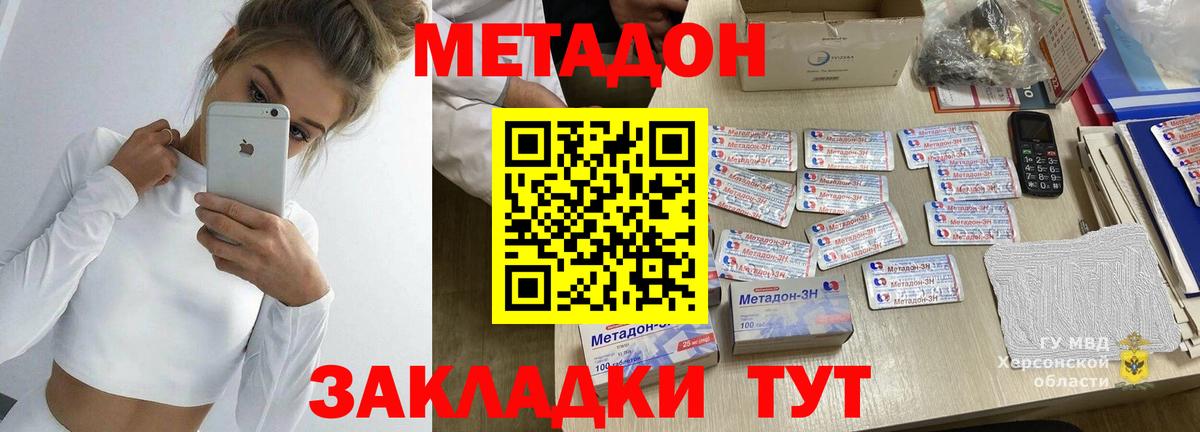 Метадон мёд Магнитогорск