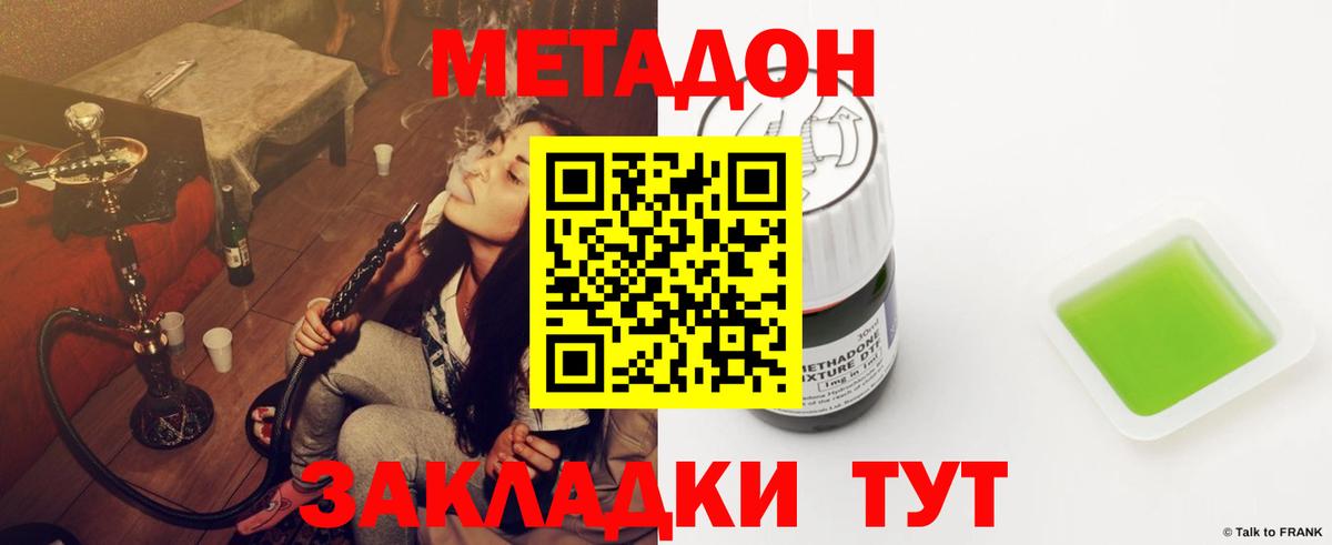 Метадон VHQ  Вход с VPN  МЕТАДОН VHQ  Магнитогорск 