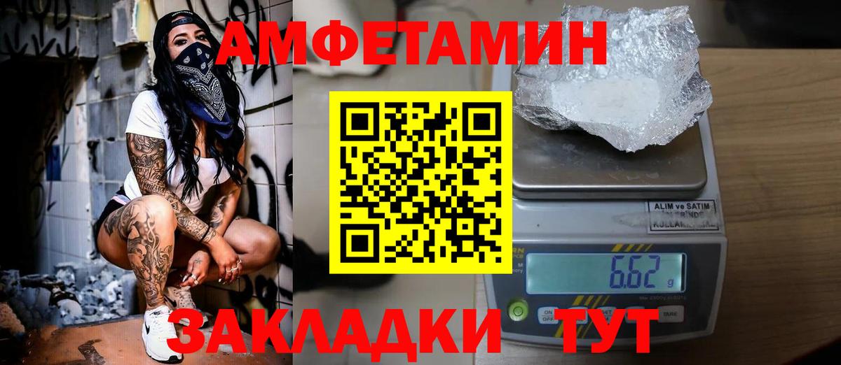 МЕТАМФЕТАМИН мет Магнитогорск