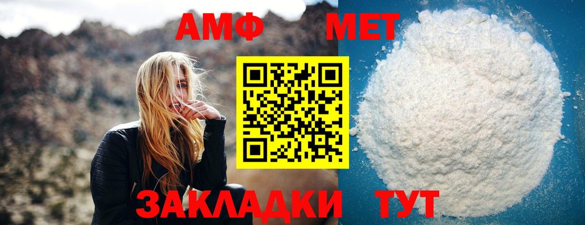 МЕТАМФЕТАМИН  Первитин кристалл  Первитин кристалл  Вход с VPN  Магнитогорск 