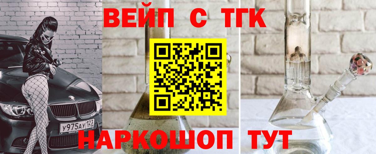 ТГК гашишное масло Магнитогорск