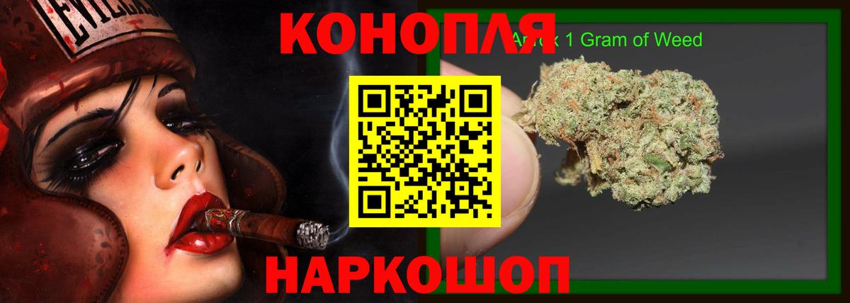 Бошки марихуана AK-47 Магнитогорск